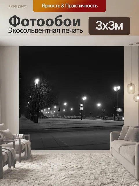 Фотообои Берлин
