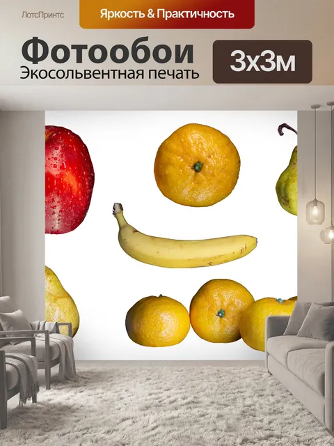 Фотообои фрукты, витамины, здоровое питание, наре