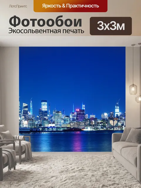 Фотообои Небоскребы