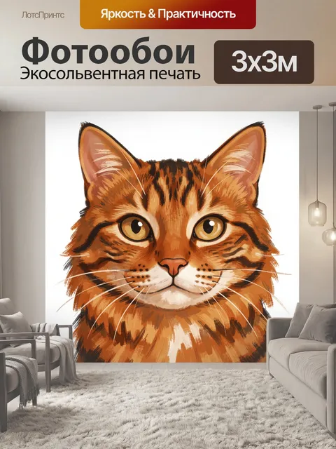 Фотообои Лисёнок с выразительными глазами