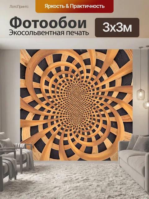 Фотообои Тесьма