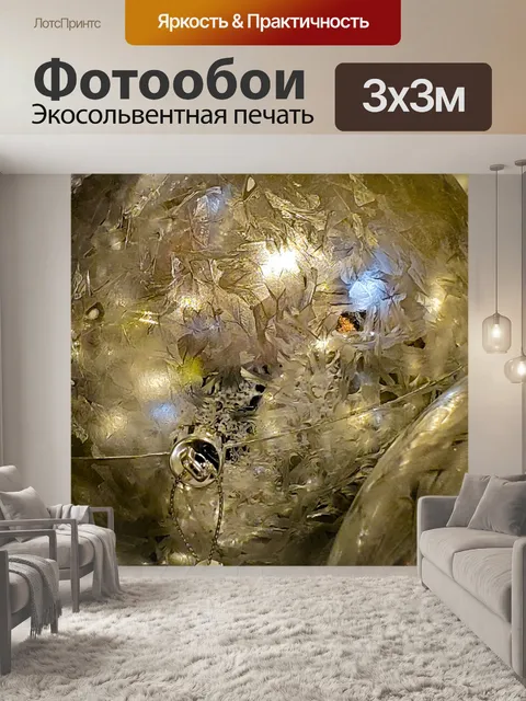 Фотообои Золотые шары фон