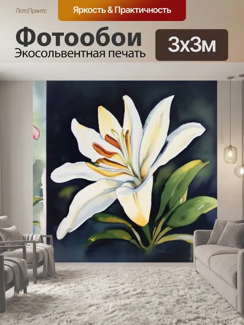 Фотообои масло ландыши