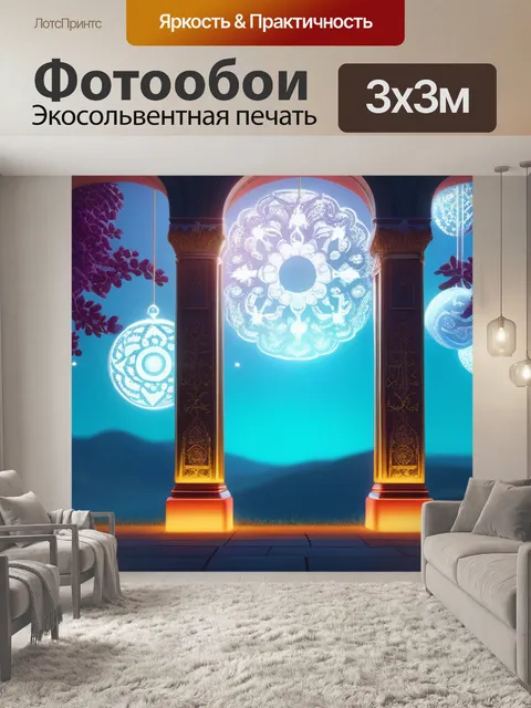 Фотообои пейзаж с орнаментом