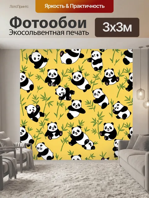 Фотообои Панды среди бамбуковых веток