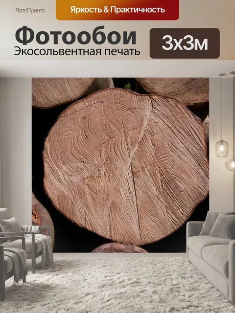 Фотообои Дерево