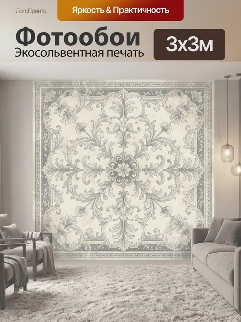 Фотообои Винтажная симметричная растительная композиция