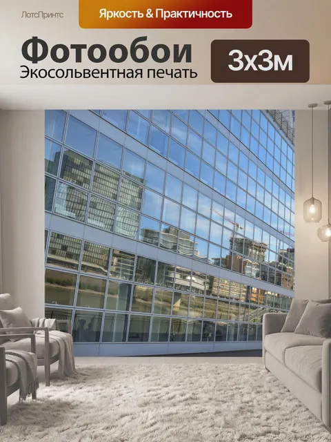 Фотообои Архитектура