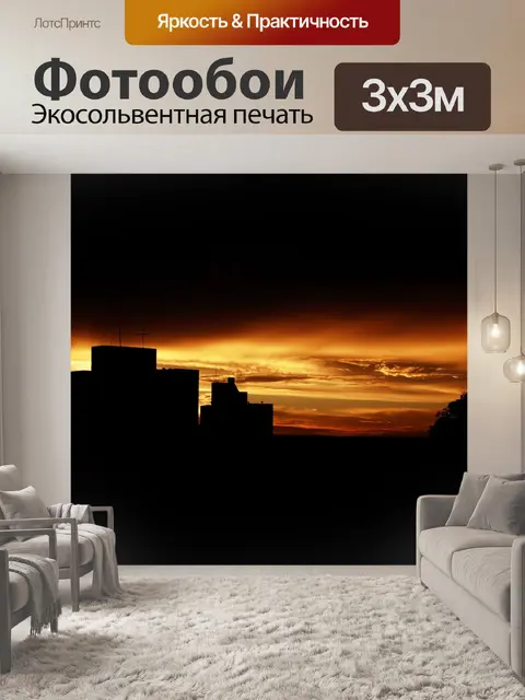 Фотообои Закат