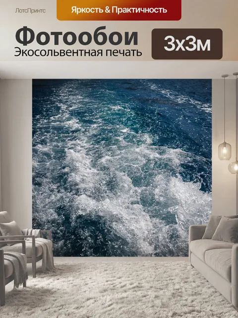 Фотообои Водяная пробуждение