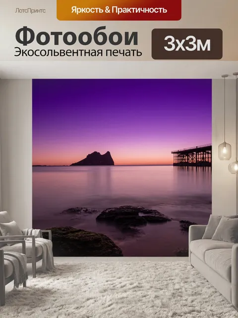 Фотообои Порт