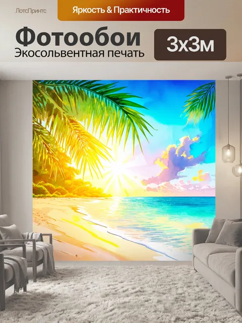 Фотообои рассвет в тропическом раю, с пальмами и белоснежными пляжами, покрытыми золотистыми лучами