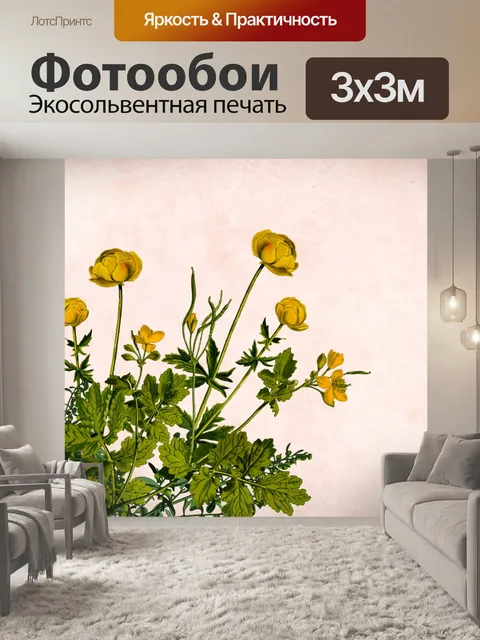 Фотообои Цветочный фон