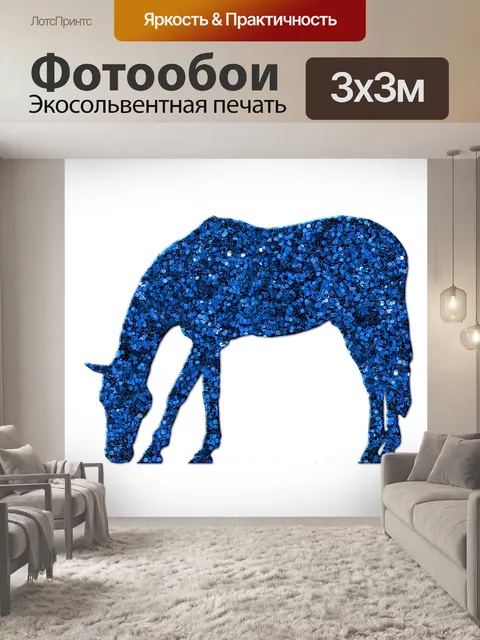 Фотообои Лошадь