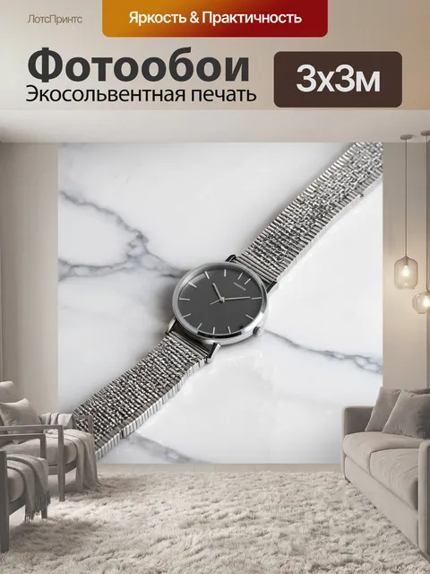 Фотообои минималистичные металлические часы на фоне мрамора, строгое освещение подчеркивает линейные формы