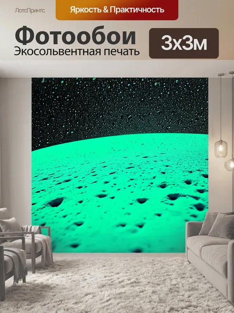 Фотообои мятный цвет с дождём, медленно падающим на поверхность луны, как бурный пляжный концерт
