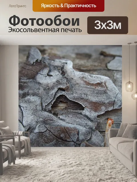 Фотообои Древесина