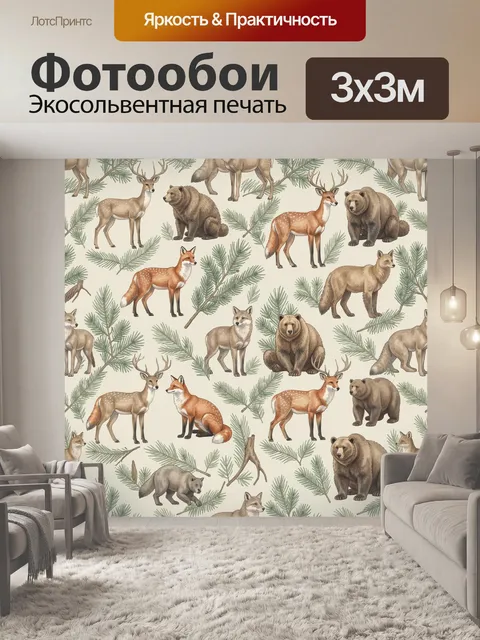 Фотообои Лесные звери и еловые ветви