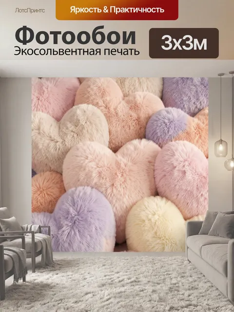 Фотообои Пушистые сердца в пастельных тонах