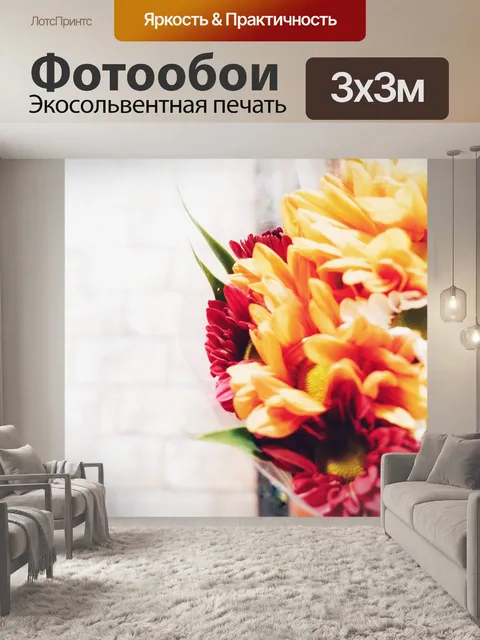 Фотообои Букет. Цветы. Весна. праздновать