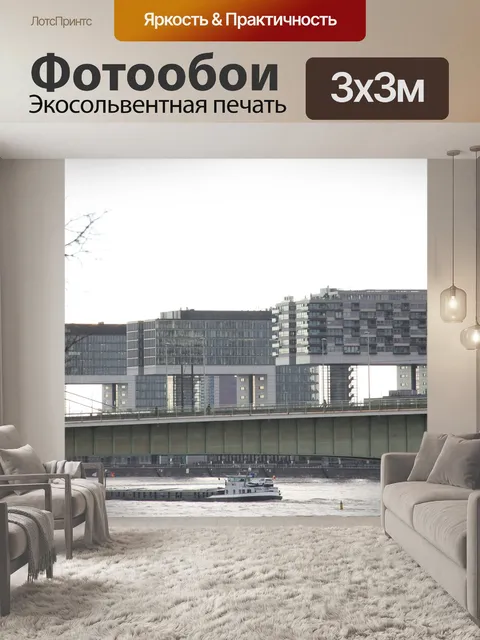 Фотообои Поток