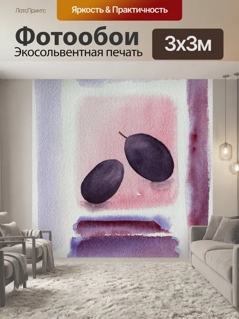 Фотообои Оливковый