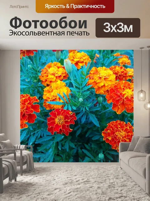Фотообои Сад