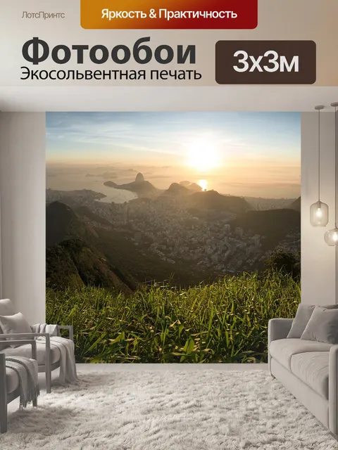 Фотообои Солнце