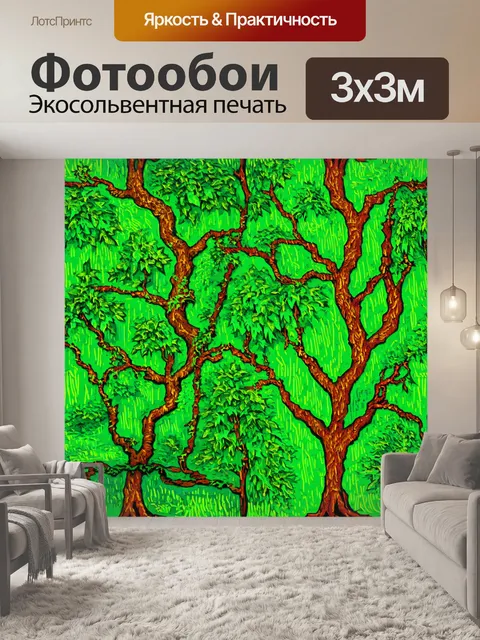 Фотообои паттерн: деревья и лианы, выполненные в технике линогравюры, создающие эффект рукописного искусства