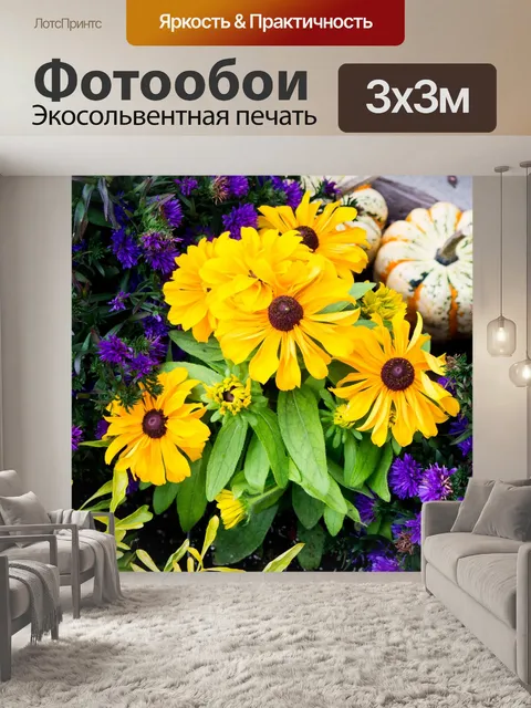 Фотообои Цветы