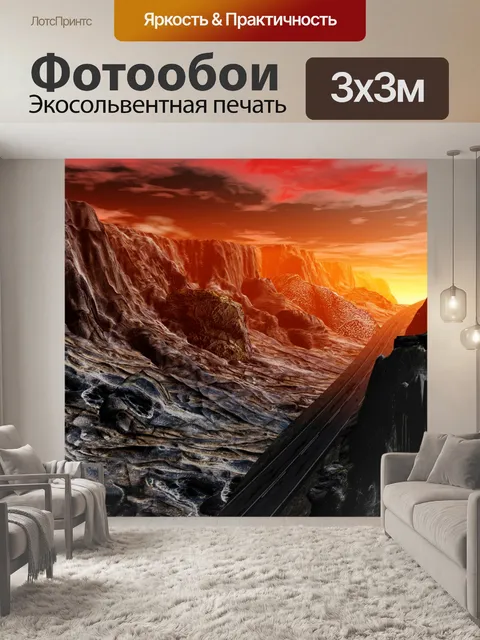 Фотообои Рокленд-роуд