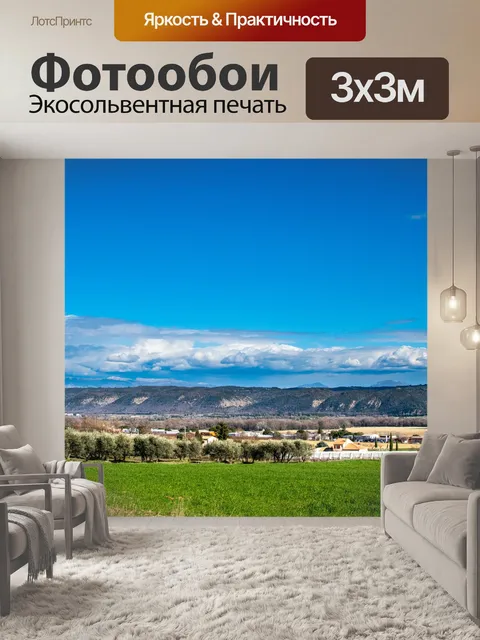 Фотообои Природа