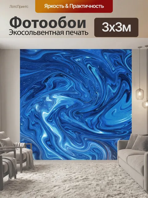 Фотообои Абстрактный