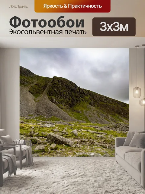 Фотообои Скафелл Mountain Пайк в Англии