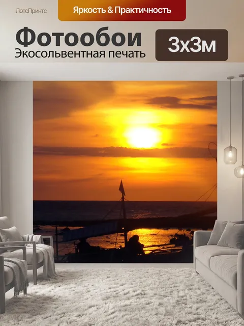 Фотообои Закат в античной
