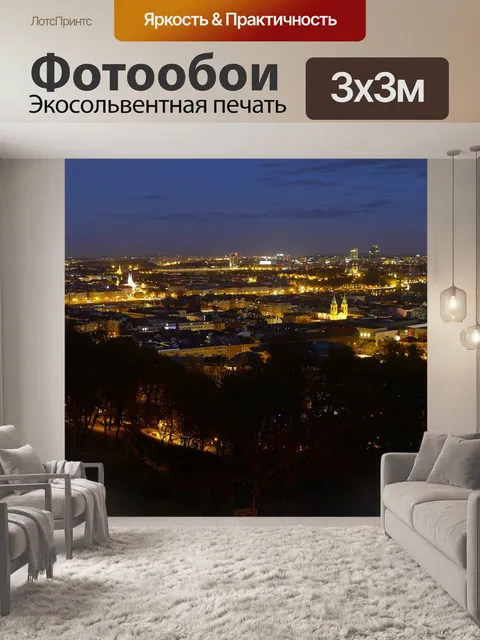 Фотообои Город