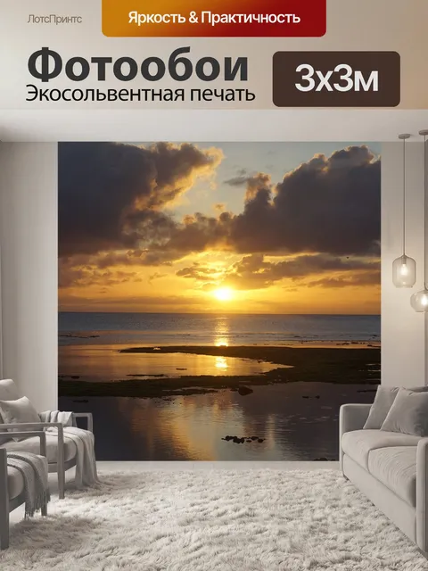 Фотообои Свечения