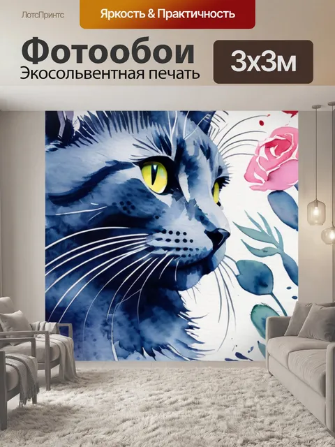 Фотообои любовь и кошки