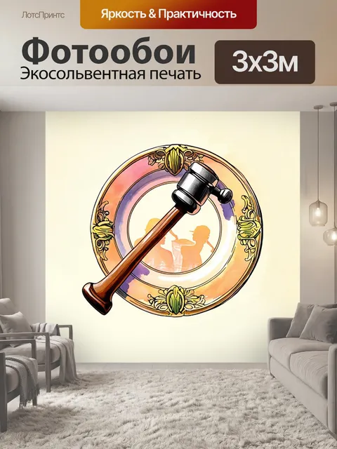 Фотообои иллюстрация молотка, который перевернут, чтобы создать эффект фона из старинного блюдца с узорами в стиле…