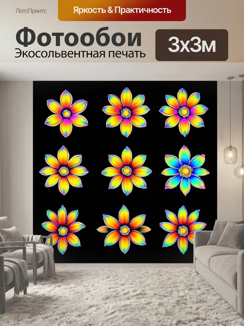 Фотообои цветы в стиле логотип, с яркими градиентами и упрощенными формами, создающими стильный и яркий дизайн