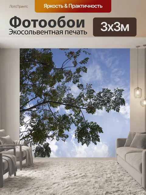 Фотообои Дерево