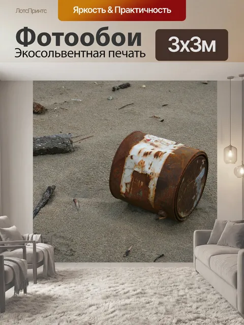 Фотообои Пляж
