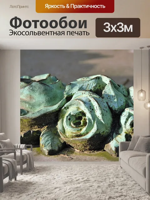 Фотообои Хорта