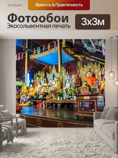 Фотообои Ват Кам Ко, Мае Хонг Сон, Таиланд
