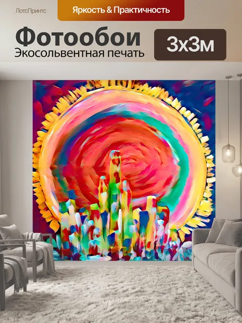 Фотообои Луна