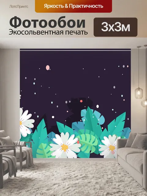 Фотообои Листья
