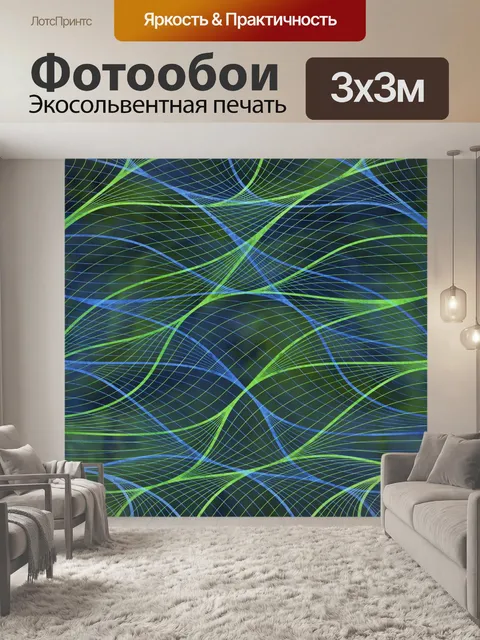 Фотообои Шаблон Абстрактный фон