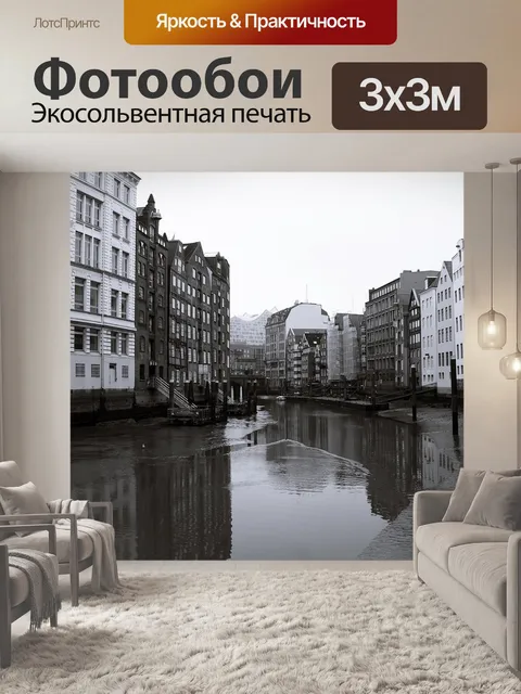 Фотообои Архитектура