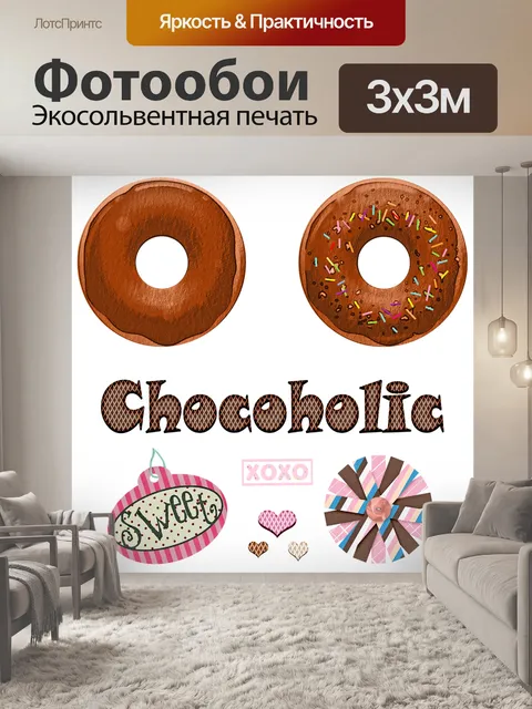 Фотообои Акварельные пончики