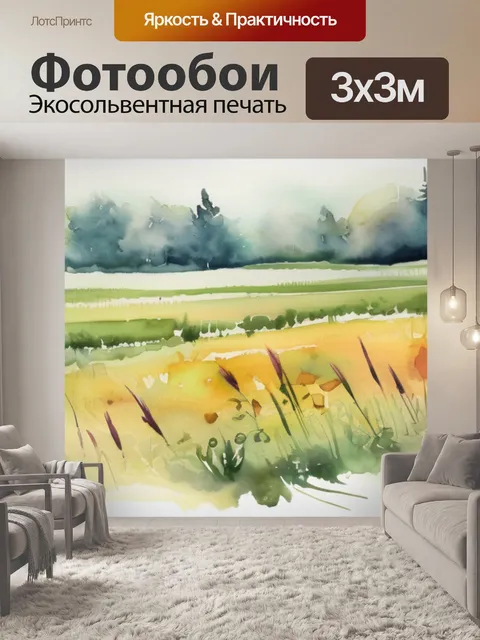 Фотообои поле сев